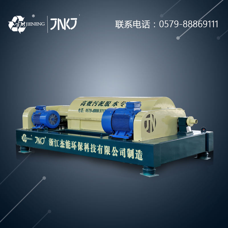 高效污泥脫水專(zhuān)用機(jī)